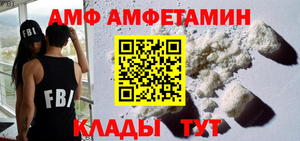 Коломна  АМФЕТАМИН  Вход с VPN  Amphetamine Premium  Амфетамин 
