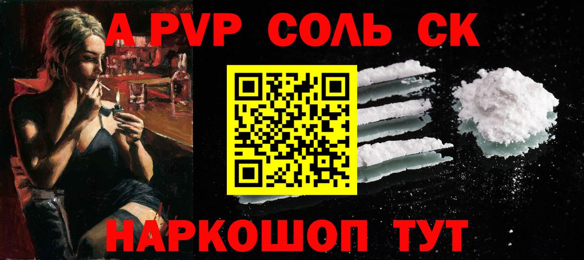 Alpha PVP СК КРИС Коломна