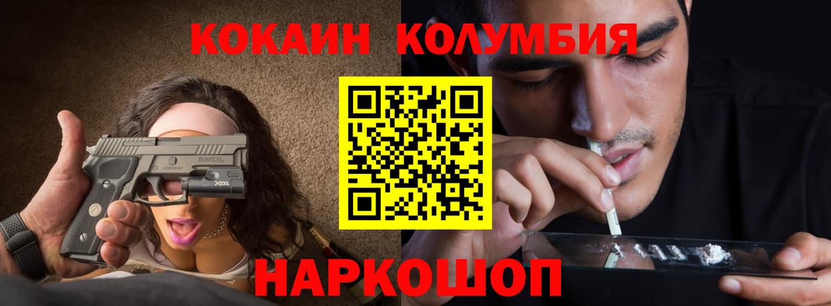 Cocaine Fish Scale  COCAIN Columbia  Коломна  Вход с VPN 