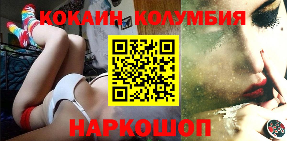 КОКАИН Колумбийский Коломна