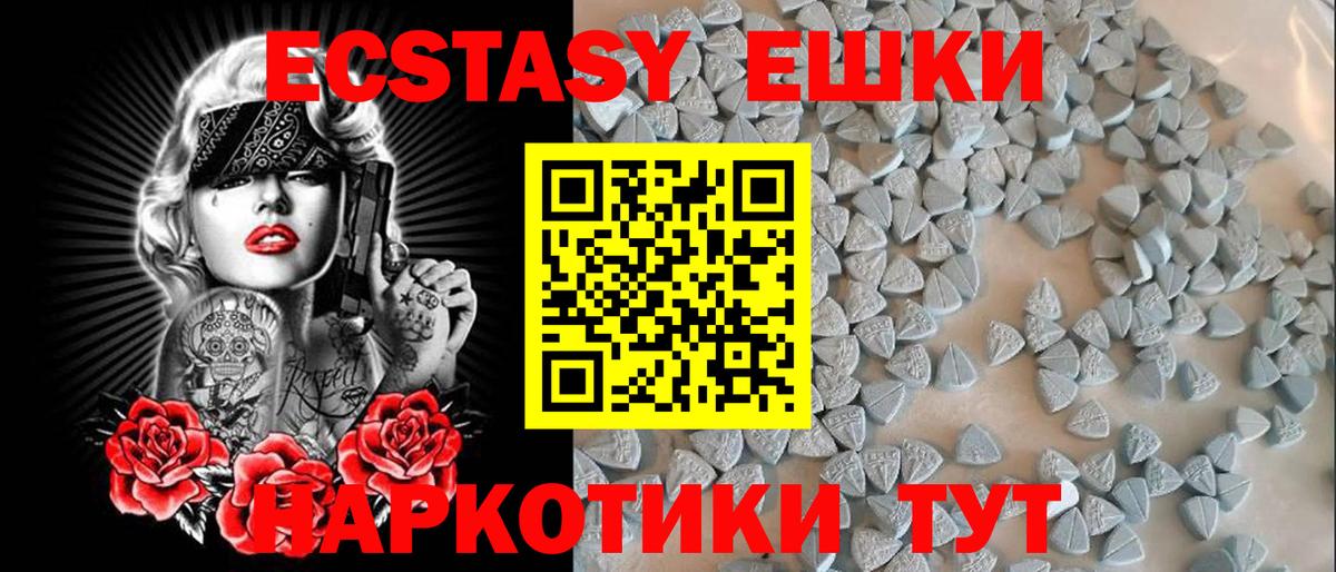 Ecstasy  Ecstasy VHQ  Вход с VPN  Коломна  Ecstasy 280 MDMA 