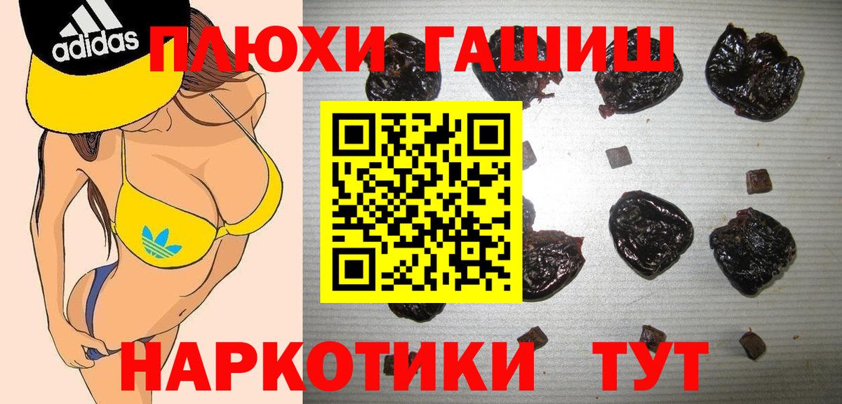 Гашиш гарик  Вход с VPN  где можно купить   ГАШ VHQ  Коломна 