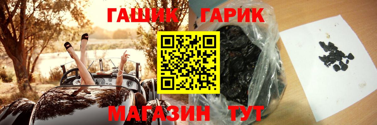 ГАШ 40% ТГК Коломна
