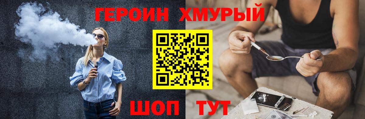 Героин гречка Коломна