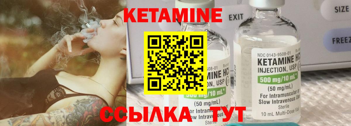 Коломна  Кетамин VHQ  Вход с VPN 