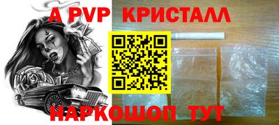 стафф Комсомольск-на-Амуре