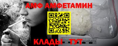 амф Конаково