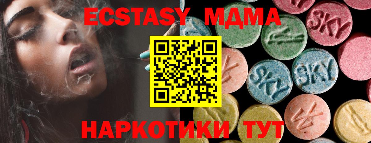 МДМА  МДМА VHQ  МДМА VHQ  Вход с VPN  Коломна 