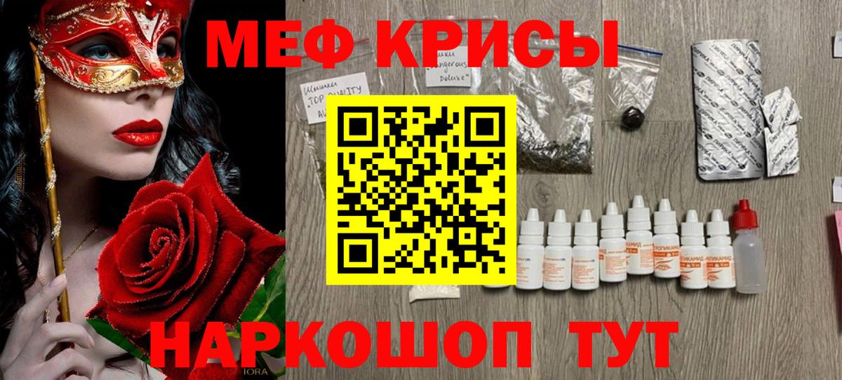 наркошоп  Мефедрон  Вход с VPN  МЕФ мяу мяу  Мефедрон  Коломна 
