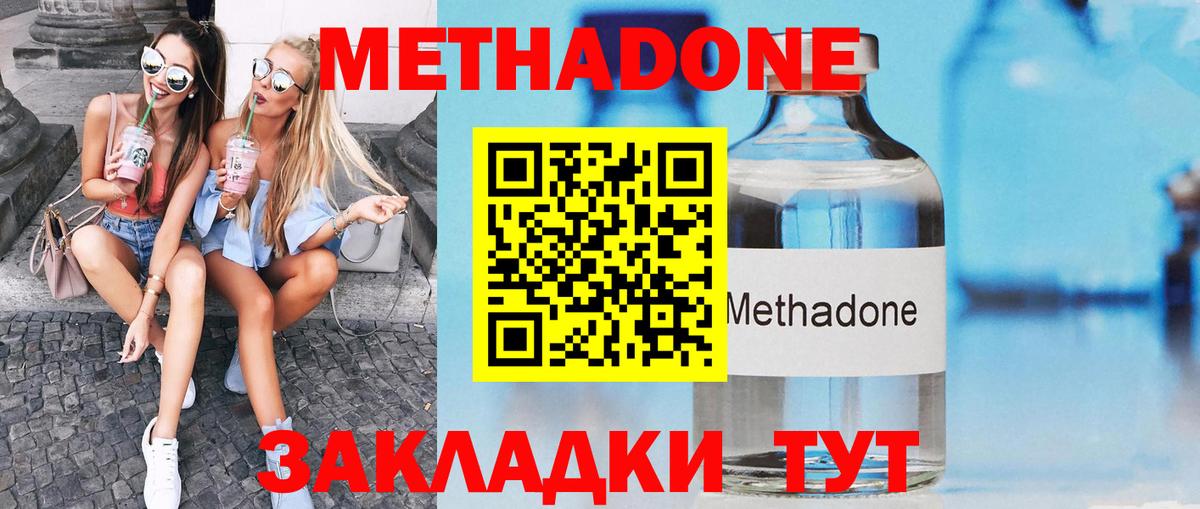 Метадон кристалл Коломна