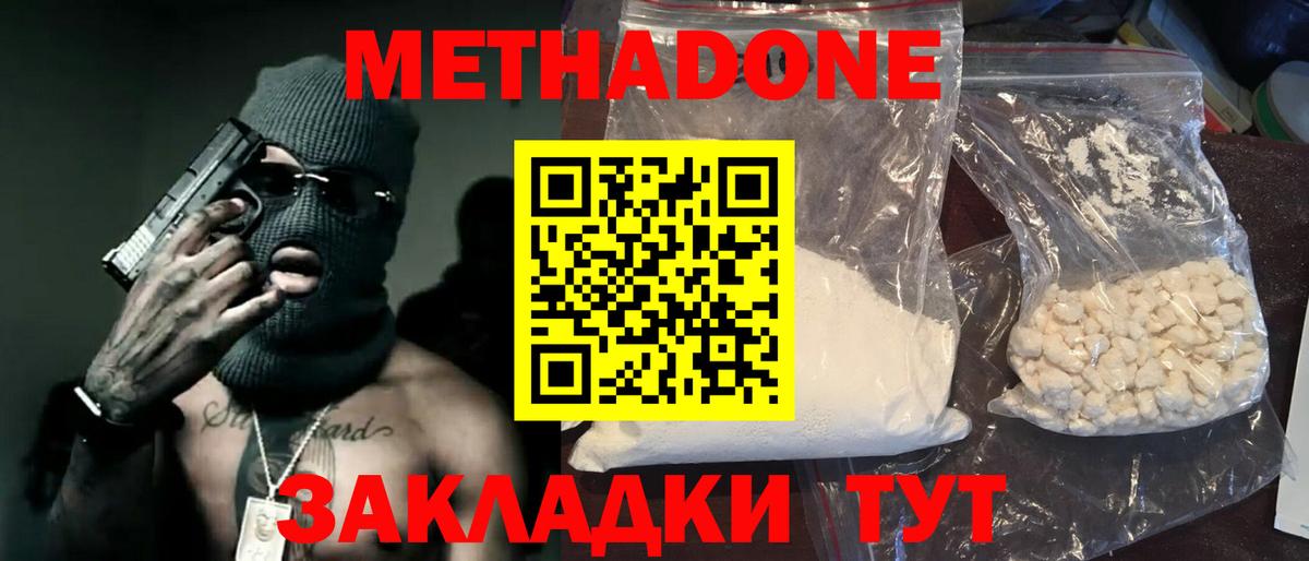 Метадон methadone  Вход с VPN  Коломна  МЕТАДОН мёд 