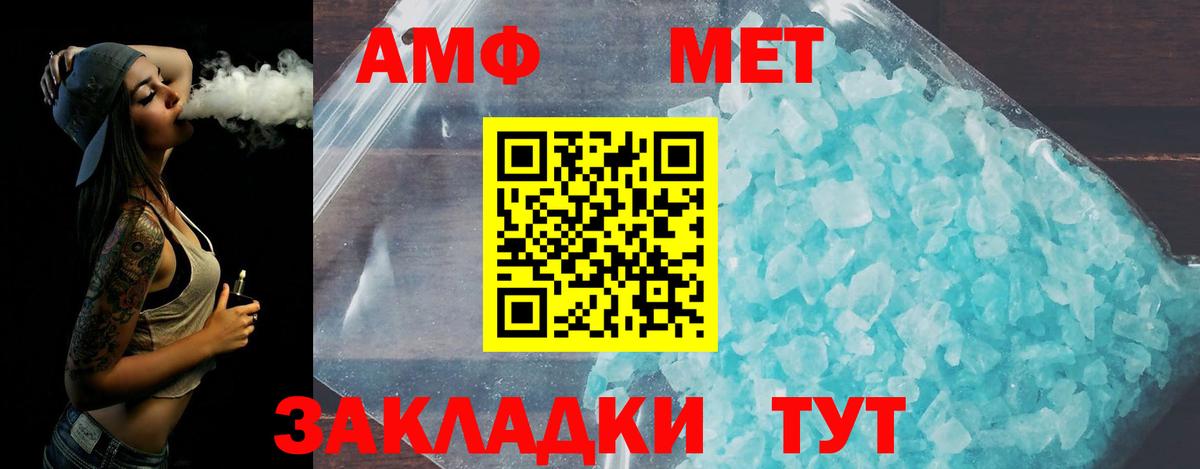 МЕТАМФЕТАМИН пудра Коломна