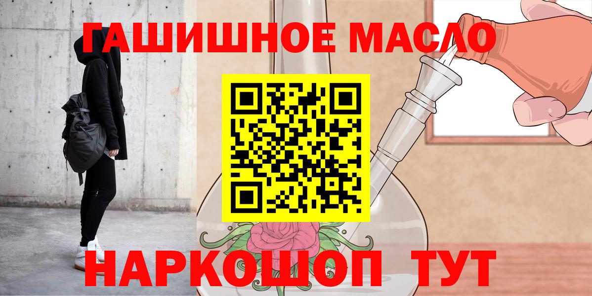 ТГК THC oil Коломна