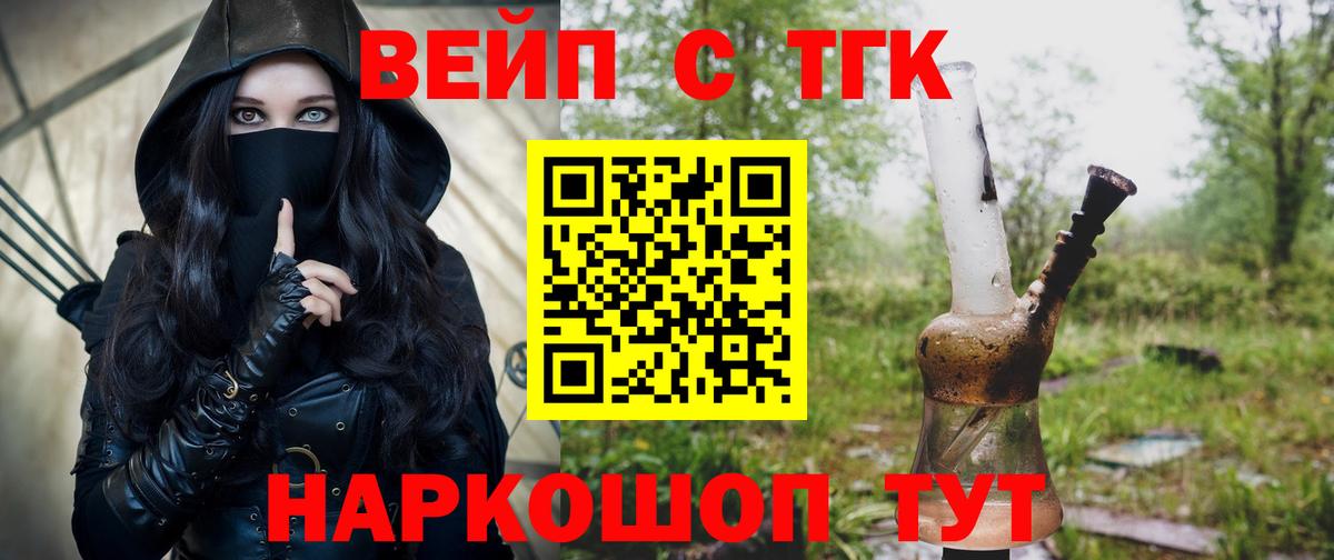 цена   Вход с VPN  Коломна  Дистиллят ТГК жижа 