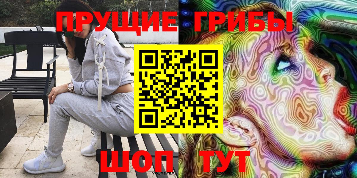 Галлюциногенные грибы GOLDEN TEACHER Коломна